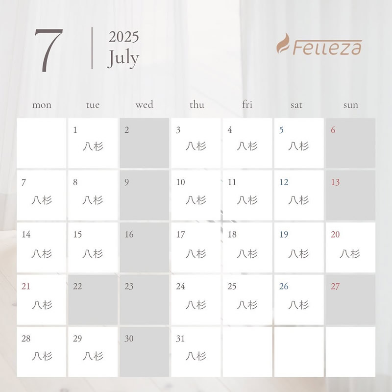 2025年7月スケジュール