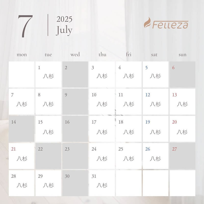 2025年7月スケジュール