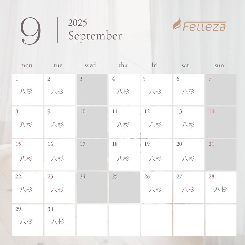 2025年9月スケジュール